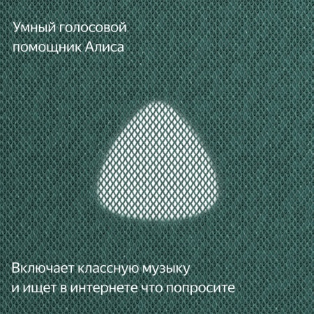 Умная колонка Яндекс.Станция Макс с Алисой, с Zigbee, зелёный